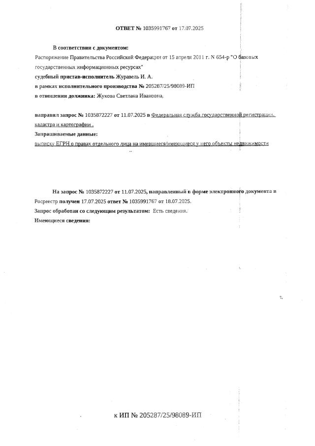 Лот 4012830
